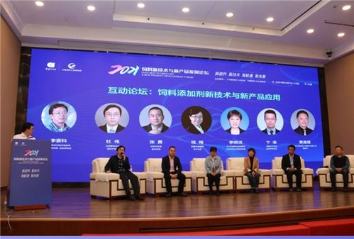 把握趋势，创新技术，振兴产品——2021饲料新技术与新产品发展论坛在京成功举办